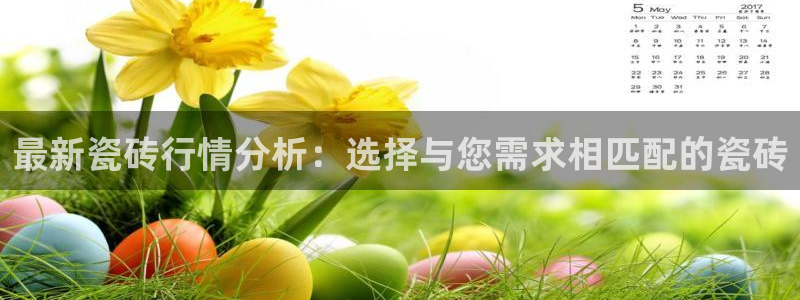 金年会是真的吗