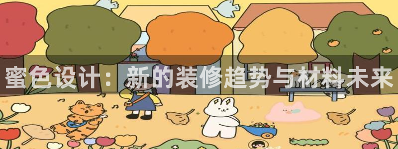 金年会最新下载