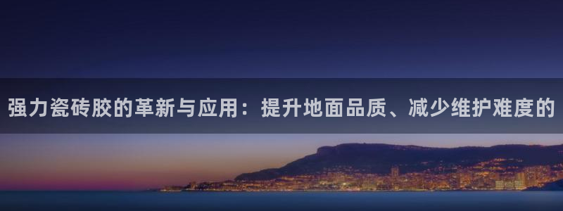 金年会金字招牌在线入口