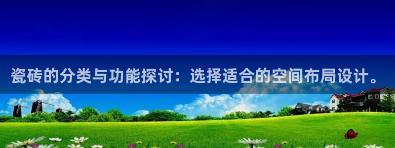 金年会电子