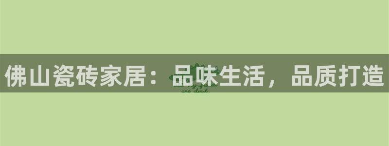金年会是啥