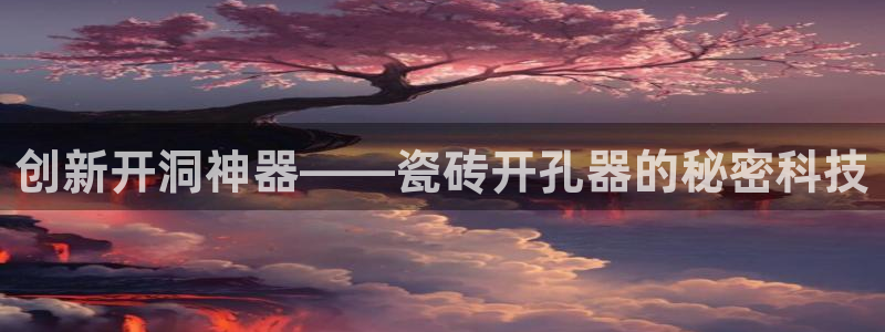 金年会 1080P