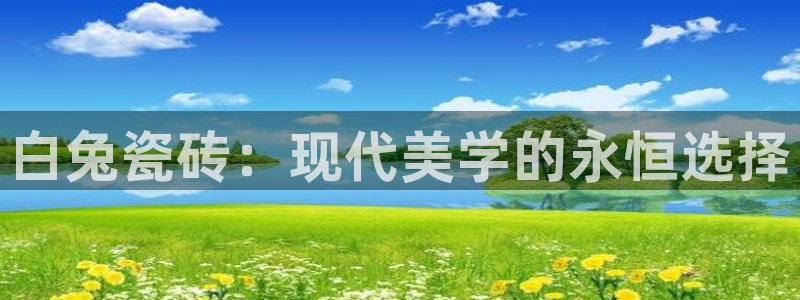 金年会足彩