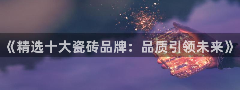金年会是真的吗