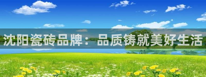 金年会品牌