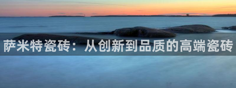 金年会最新官网