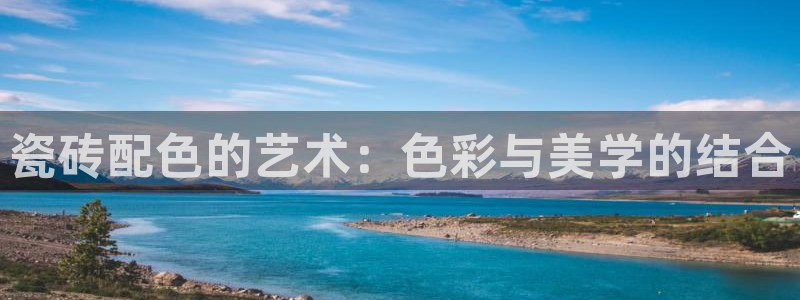 金年会登录平台入口