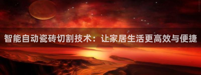 金年会金字招牌诚信