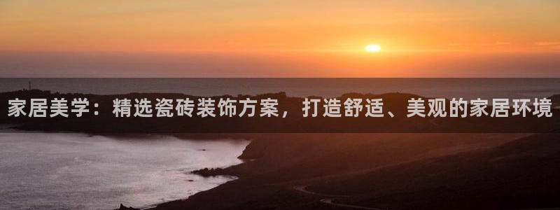 金年会官方网站登录