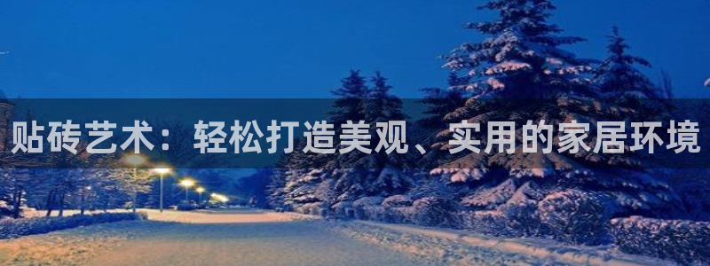 金年会赞助商