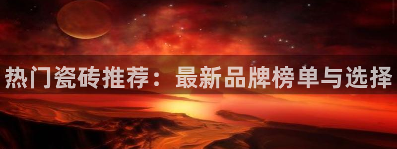 金年会平台游戏