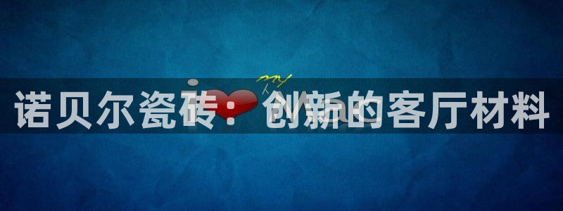 金年会体育平台在线登录