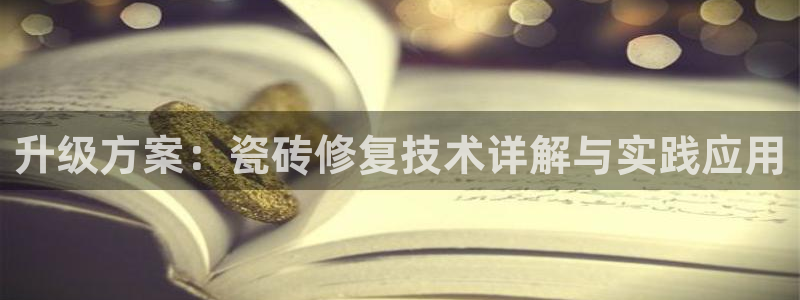 金年会金字招牌诚信至上