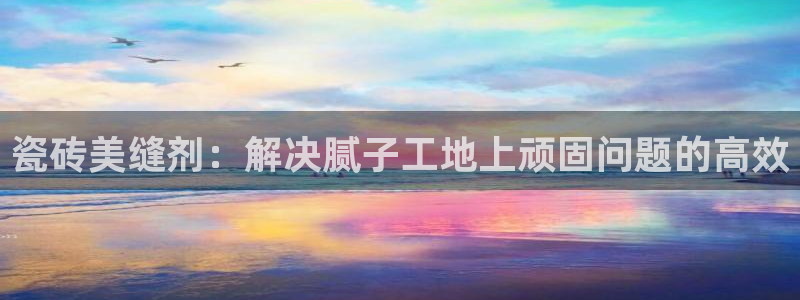 金年会 金字招牌