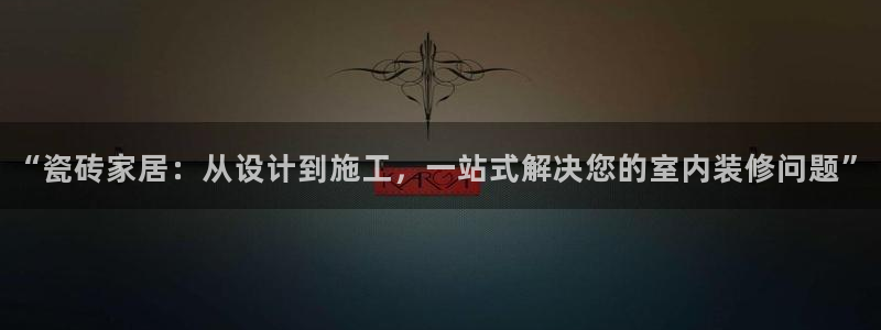 金年会中国金年会登录