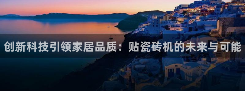 jinnianhui 金年会