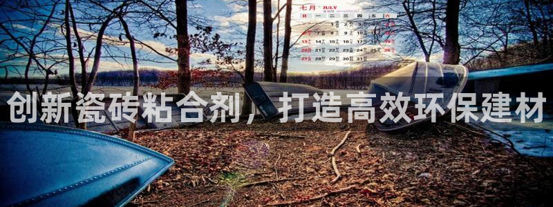 金年会金字招牌至上