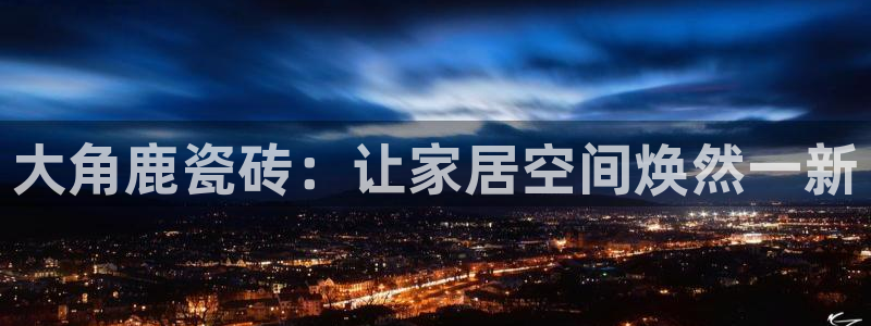 jinnian金年会