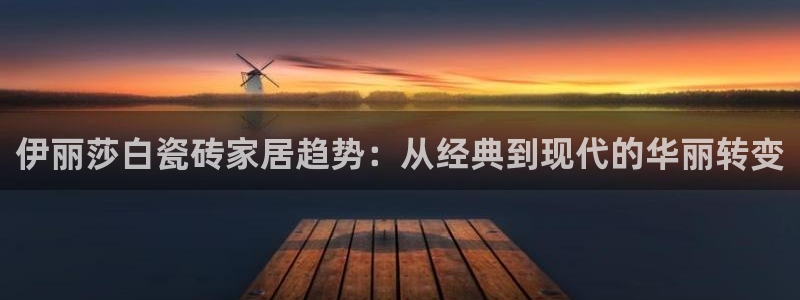 金辉城年会视频