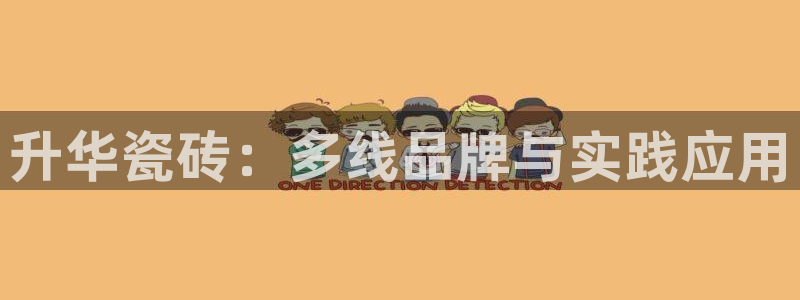 金年会金字招牌信誉