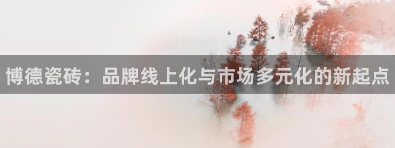 金年会官方网