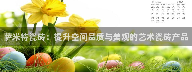 金年会最新官网