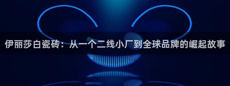 金年会赞助西甲