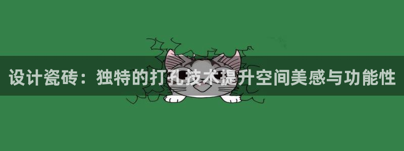 金年会APP安装下载