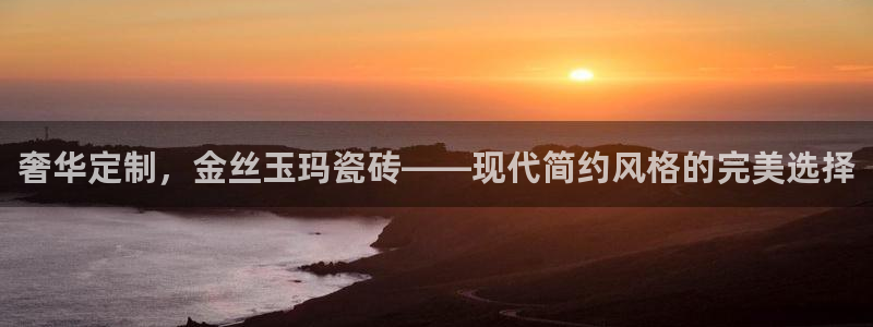世纪金源年会
